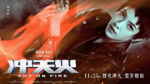 Sky On Fire - Bầu Trời Máu Lửa - Hình 6