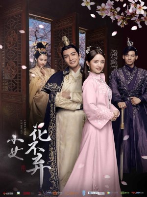 Tiểu Nữ Hoa Bất Khí (2019)