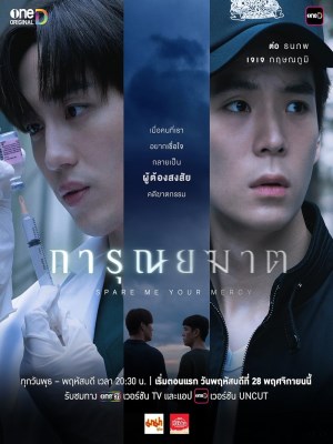 Lựa Chọn Sống Chết (2024)