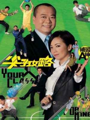 Oan Gia Tương Phùng (2008)