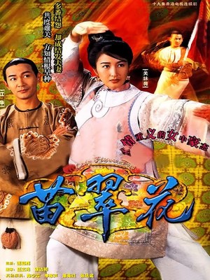 Miêu Thúy Hoa (1997)