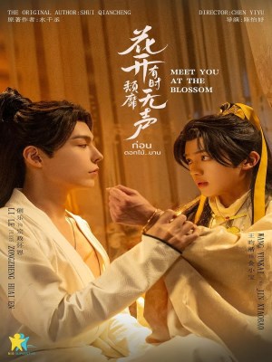 Mùa Hoa Nở Gặp Lại Người (2024)