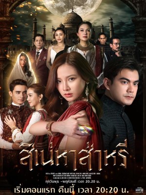 Saree Yêu Dấu (2022)