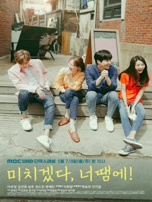 Phát Điên Vì Tình (2018)