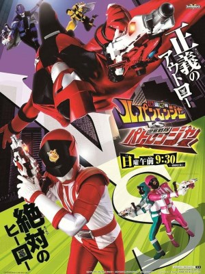 Chiến Đội Lupinranger VS Chiến Đội Patranger (2018)