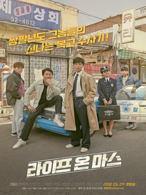 Cuộc Sống Trên Sao Hỏa​ (2018)