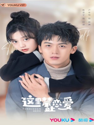 Ở Đây Cấm Yêu Đương (2022)