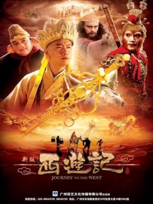 Tân Tây Du Ký (2010)