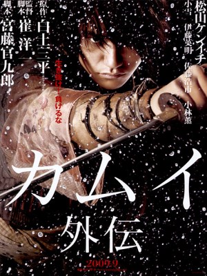 Ninja Cô Độc (2009)