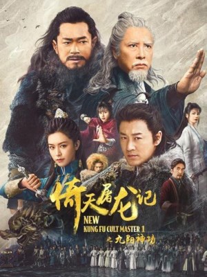Ỷ Thiên Đồ Long Ký: Cửu Dương Thần Công (2022)