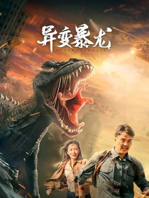 Khủng Long Đột Biến (2022)