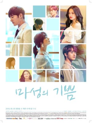 Ký Ức Lọ Lem (2018)