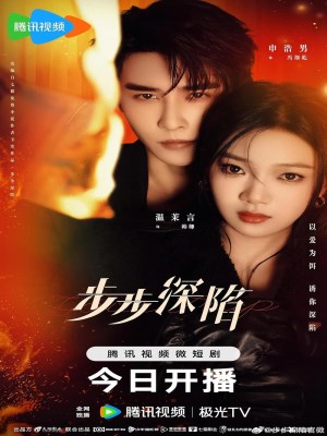 Từng Bước Lún Sâu (2024)