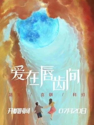Yêu Nơi Đầu Môi (2022)