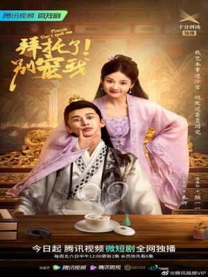 Làm Ơn Đừng Sủng Tôi (2022)