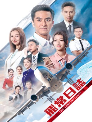 Nhật Ký Nghề Bay (2024)