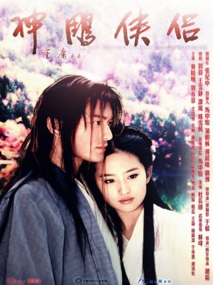 Thần Điêu Đại Hiệp 2006 (2006)