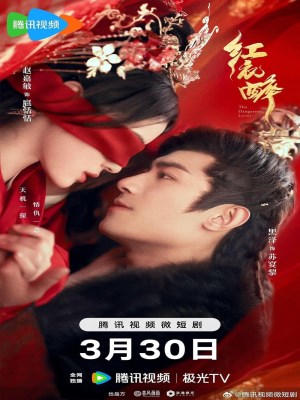 Hồng Y Túy (2024)