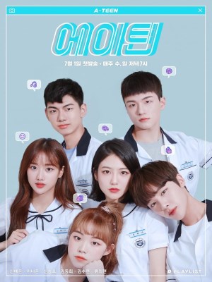 Tuổi 18 (2018)
