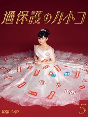 Cô Nàng Thơ Ngây (2017)