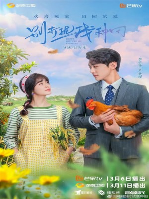 Đừng Phiền Tôi Làm Nông (2024)
