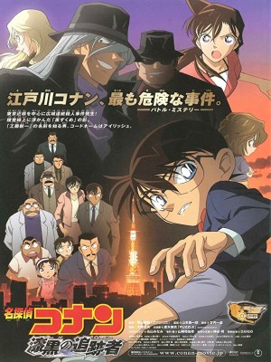 Thám Tử Conan 13: Truy Lùng Tổ Chức Áo Đen (2009)