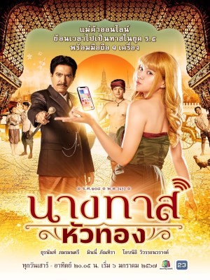 Vàng Hoe Ở Thời Xưa (2024)