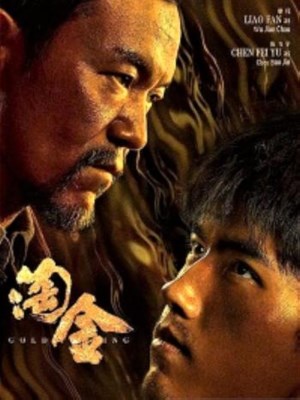 Đãi Vàng (2022)