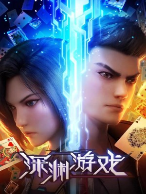 Trò Chơi Sống Còn (2023)