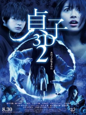 Lời Nguyền Sadako 2 (2013)