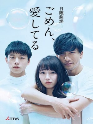 Xin Lỗi, Anh Yêu Em (2017)