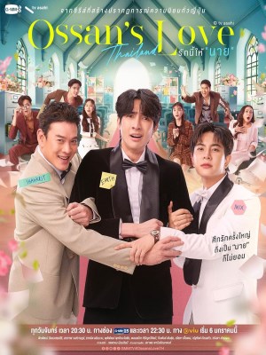 Tình Yêu Ông Chú (2025)