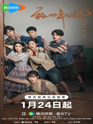 Gửi Tôi Của Năm 1999 (2025)