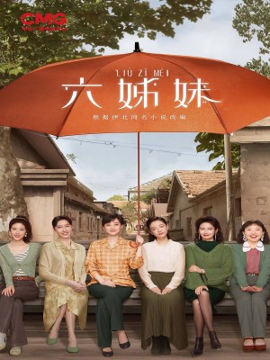Sáu Chị Em (2025)