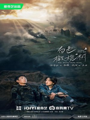 Cây Ô Liu Màu Trắng (2025)