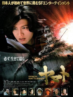 Chiến Hạm Vũ Trụ Yamato
