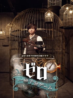 Trò Chơi Ngàn Vàng (2018)