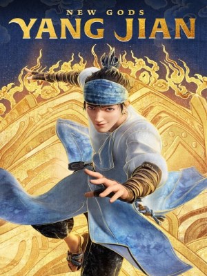 Tân Thần Bảng: Dương Tiễn (2022)