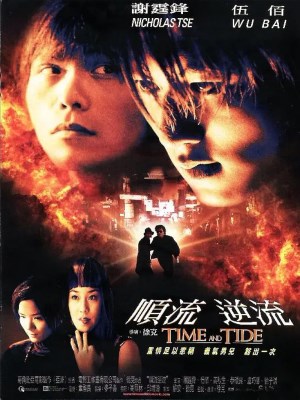Thuận Lưu Nghịch Lưu (2000)