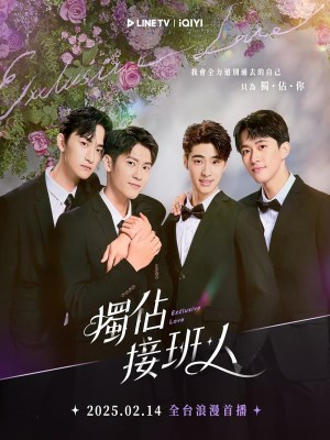 Người Thừa Kế Duy Nhất (2025)