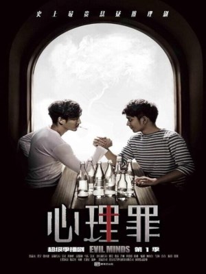 Đề Thi Đẫm Máu (2015)
