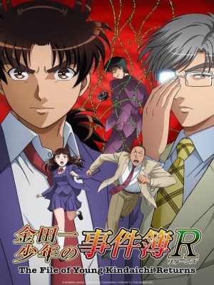 Hồ Sơ Vụ Án Của Thám Tử Kindaichi Returns (2014)