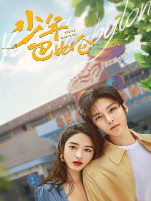 Thiếu Niên Babylon (2024)