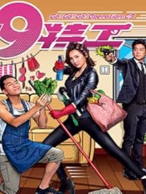 Vợ Tôi Là Đặc Công (2020)