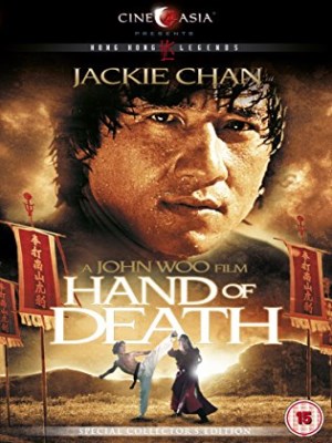 Thiếu Lâm Môn (1976)