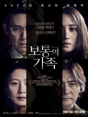 Gia Đình Hoàn Hảo (2023)