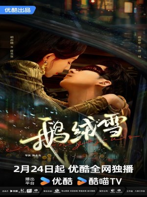 Ràng Buộc Tội Lỗi (2025)