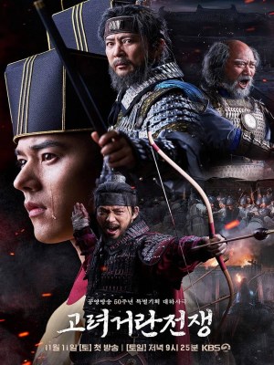 Chiến Tranh Goryeo-Khitan (2023)