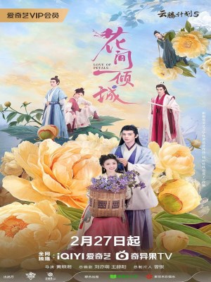 Hoa Gian Nhất Khuynh Thành (2025)