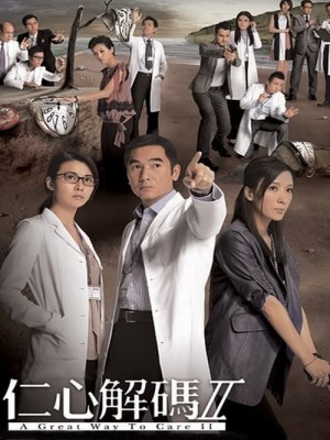 Giải Mã Nhân Tâm II (2013)